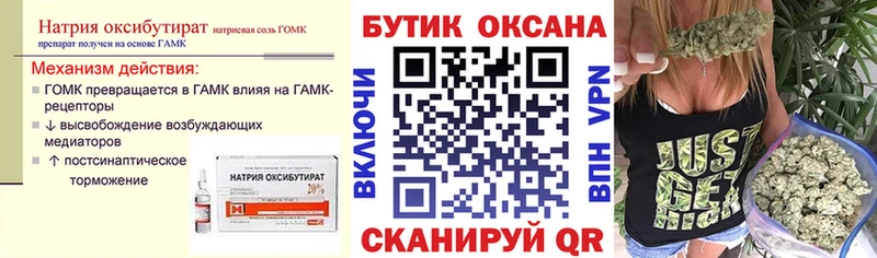 БУТИРАТ GHB мега ТОР Балахна где продают
