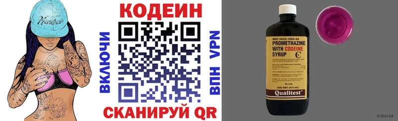 Кодеин напиток Lean (лин)  Балахна 