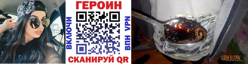 Героин белый  гидра ссылка  Балахна  хочу наркоту 