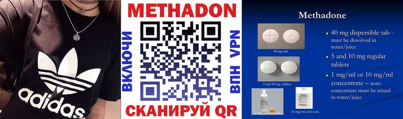Метадон белоснежный  это формула  Балахна 